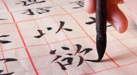 Quy tắc viết chữ Hán