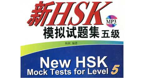 Tuyển tập Đề thi mẫu HSK cấp 5