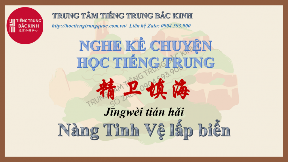 Nàng Tinh Vệ lấp biển