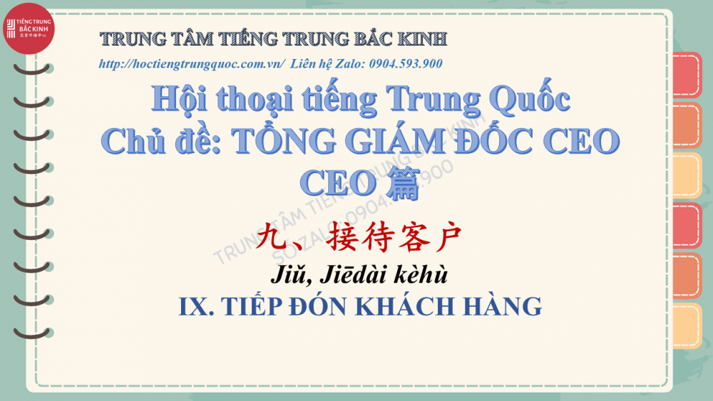 Hội thoại tiếng Trung: Phần 4 Tổng giám đốc điều hành CEO 3