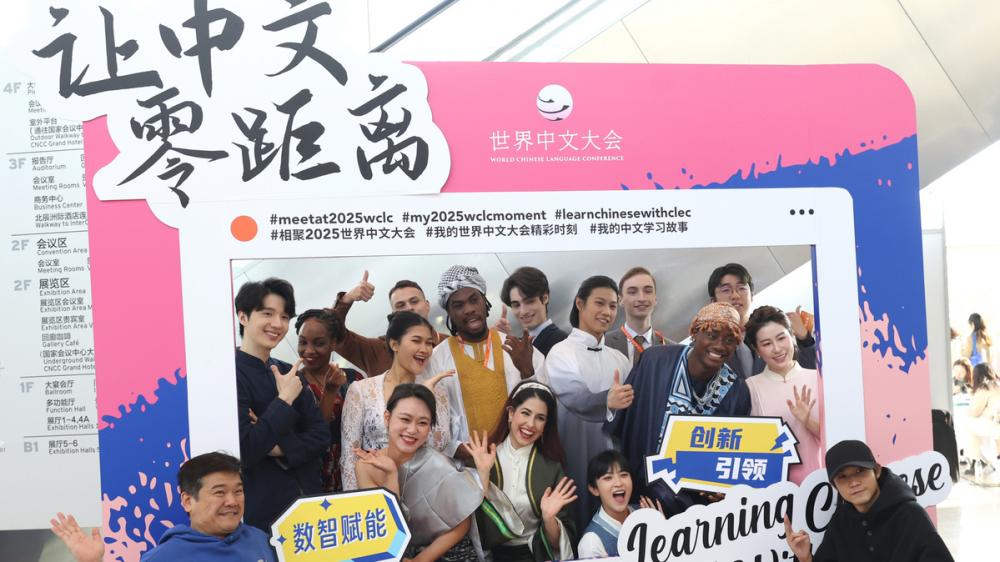 Đại hội tiếng Trung thế giới 2025 tại Bắc Kinh Trung Quốc