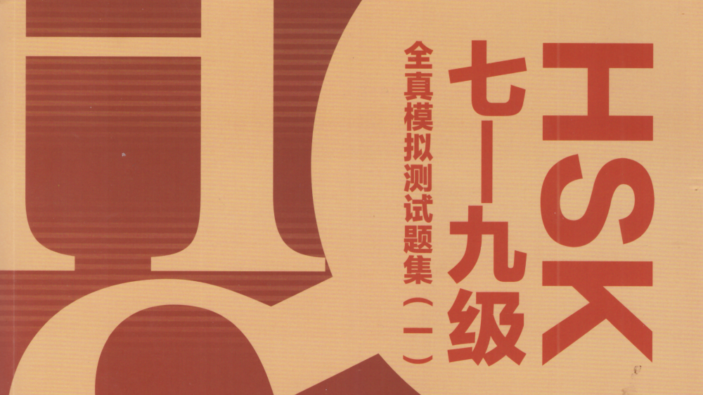 Bộ đề thi HSK cấp 7-9 Tập 1 có MP3